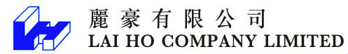 麗豪有限公司 Lai Ho Company Limited